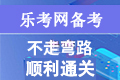 2020年海南证券考试官方网站：中国证券业协...